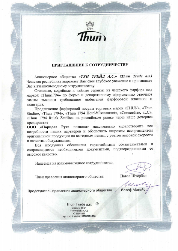 Приглашаем Вас к взаимовыгодному сотрудничеству.